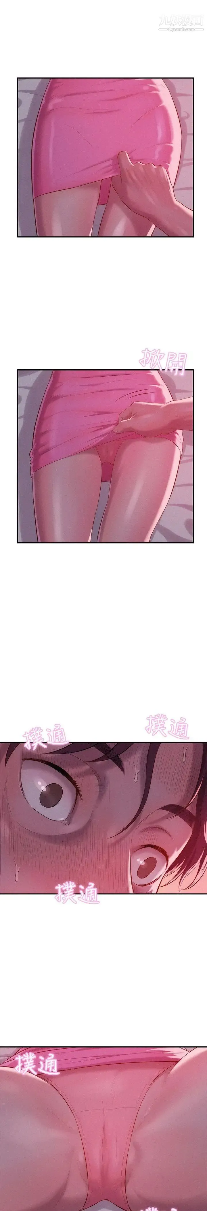 新生日记 - 第37话-教授的兽慾 - page 4