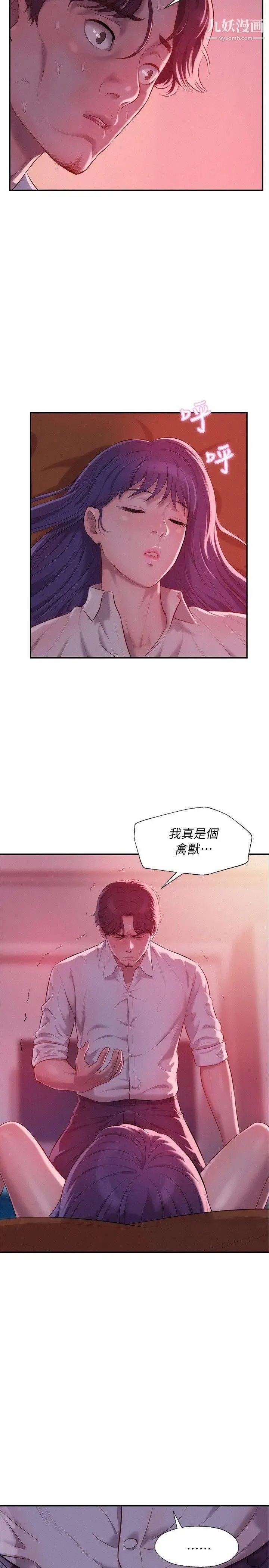 新生日记 - 第37话-教授的兽慾 - page 7