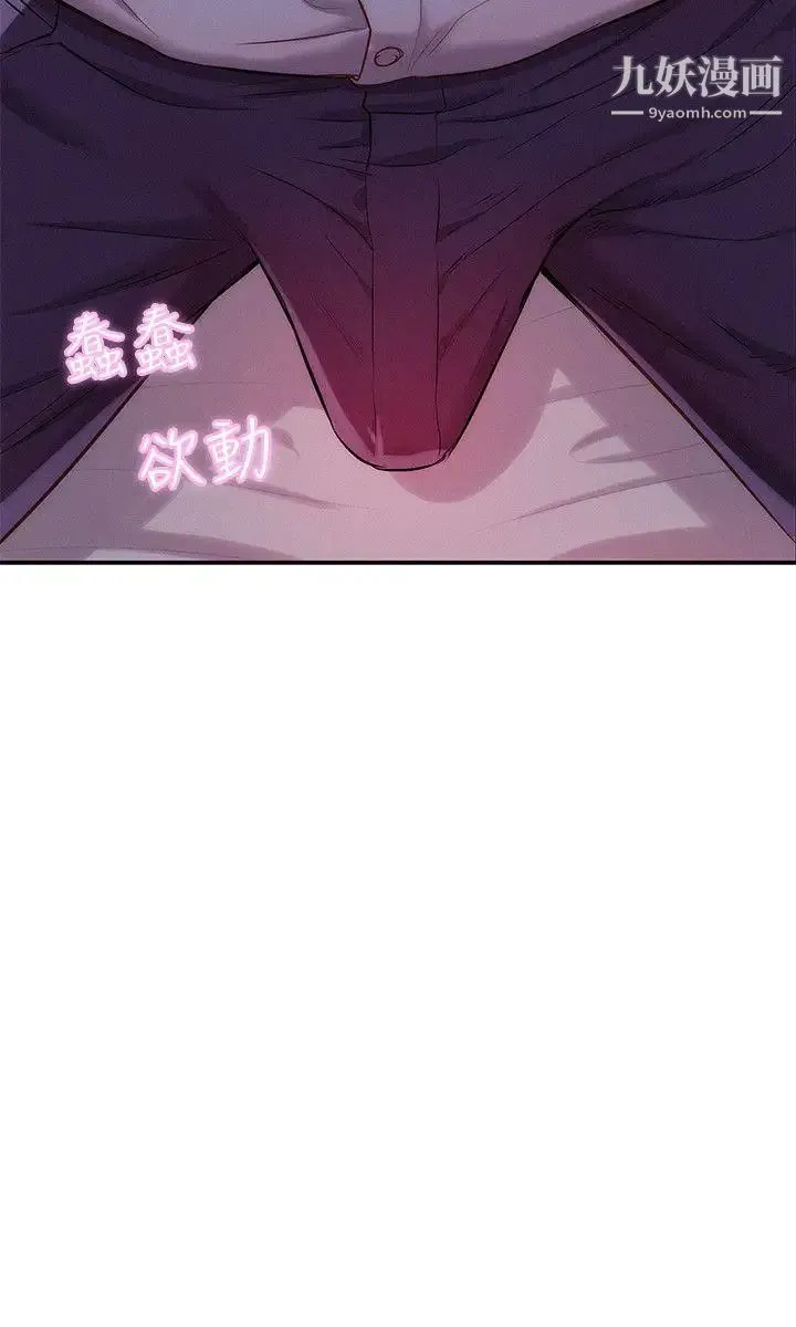 新生日记 - 第37话-教授的兽慾 - page 8