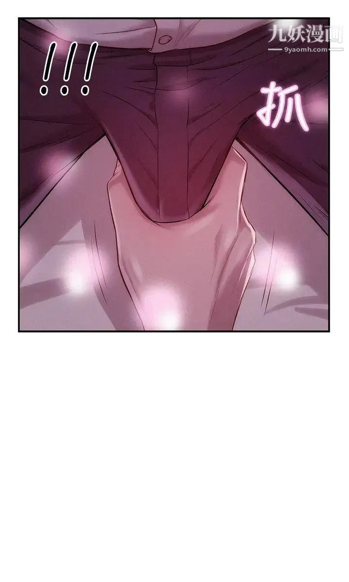 新生日记 - 第37话-教授的兽慾 - page 14