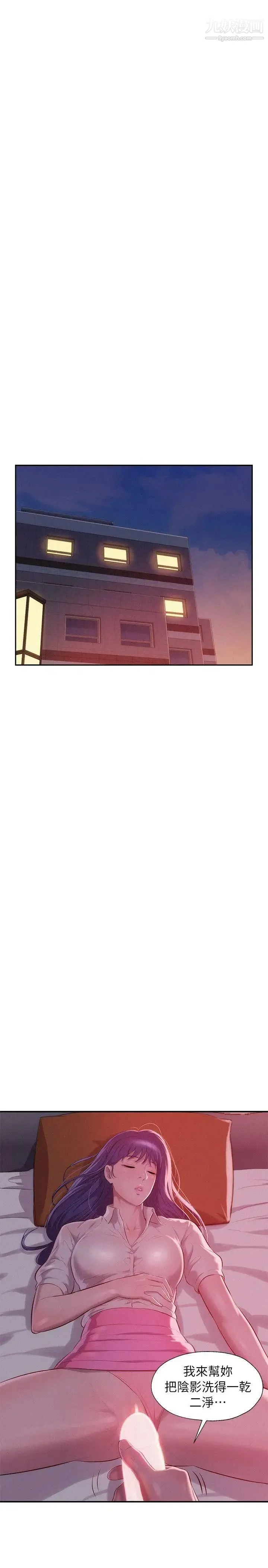 新生日记 - 第37话-教授的兽慾 - page 25