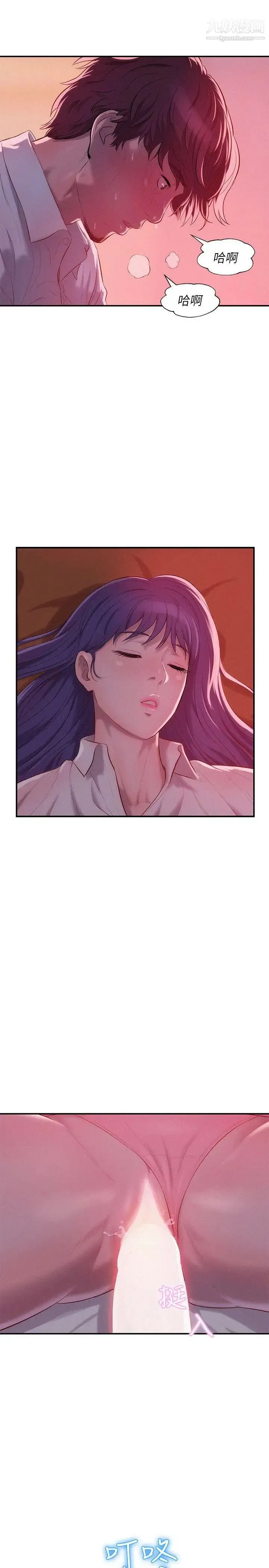 新生日记 - 第37话-教授的兽慾 - page 27