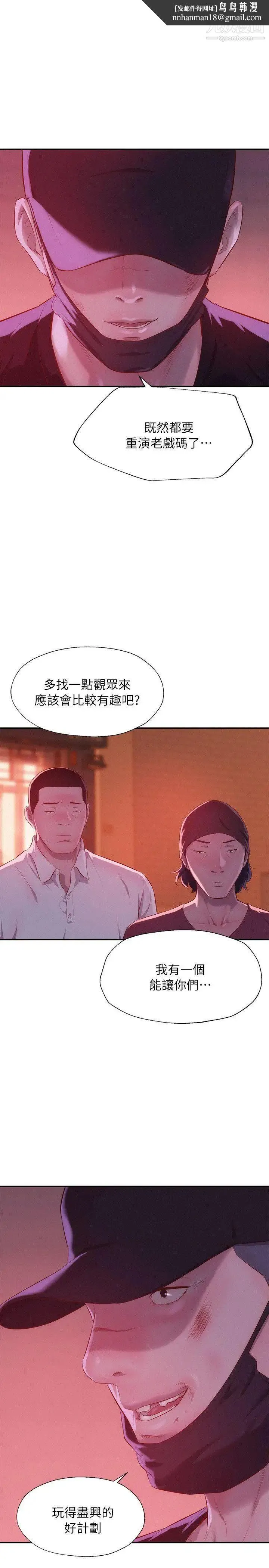 新生日记 - 第40话-跟我交往吧 - page 1
