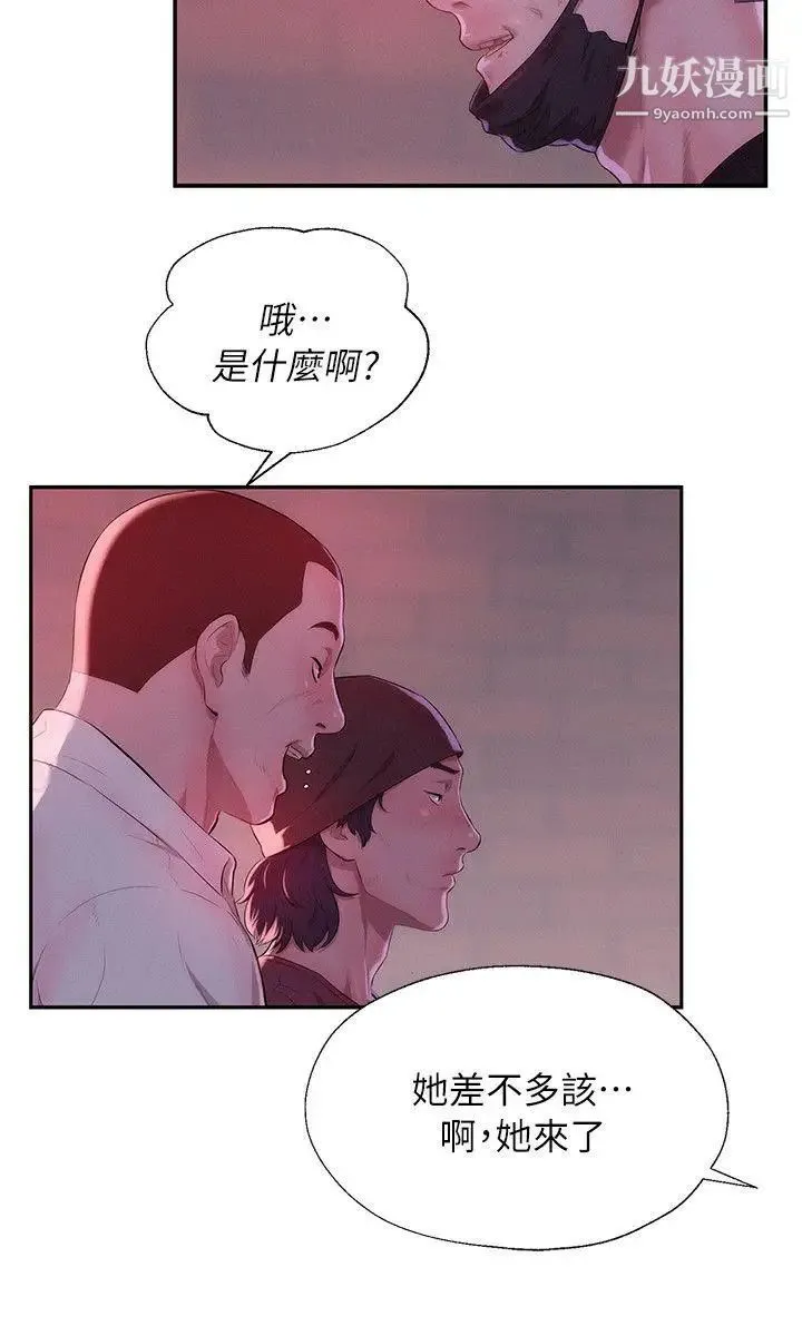 新生日记 - 第40话-跟我交往吧 - page 9