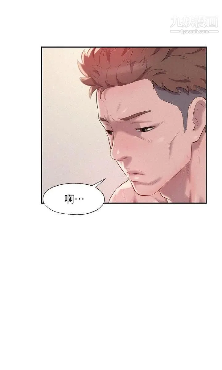 新生日记 - 第35话-晨炮 - page 12