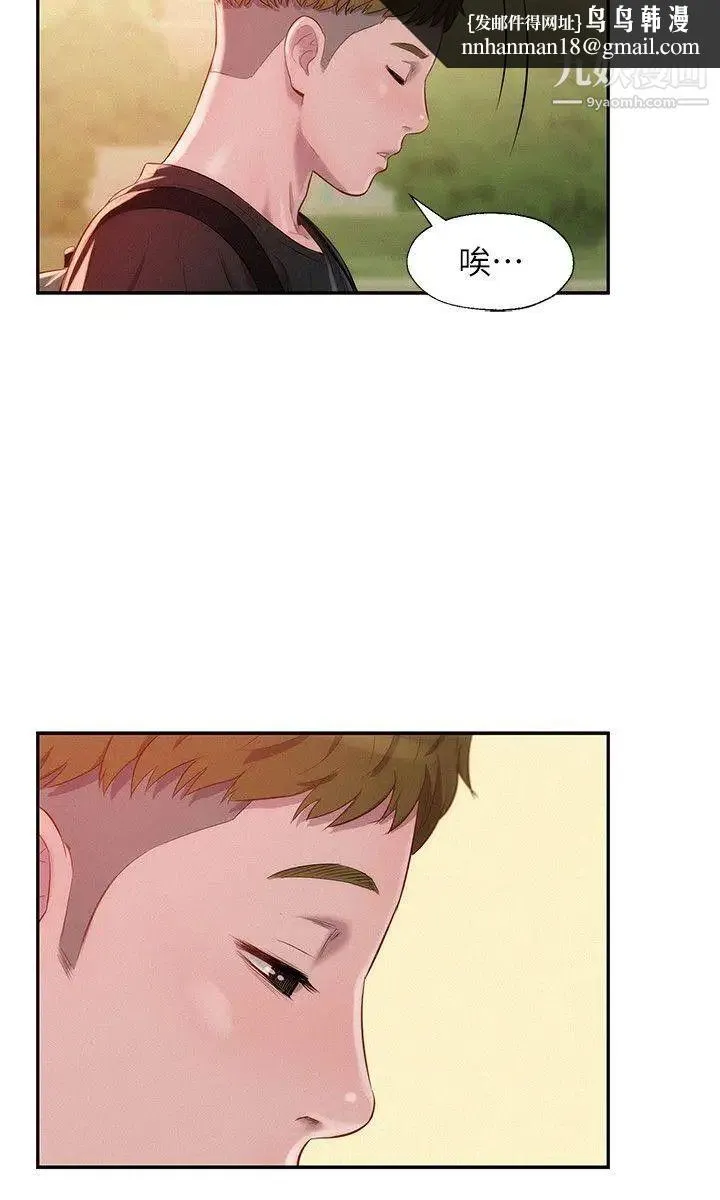 新生日记 - 第35话-晨炮 - page 15