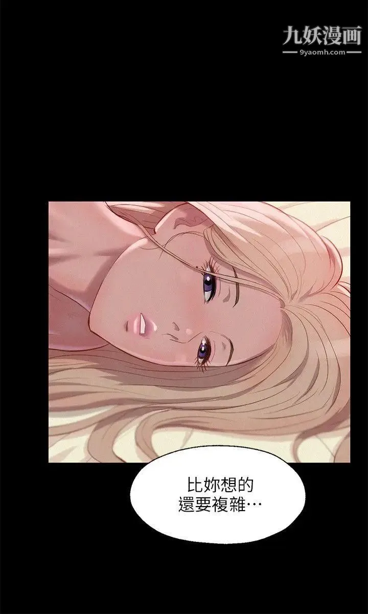 新生日记 - 第35话-晨炮 - page 18