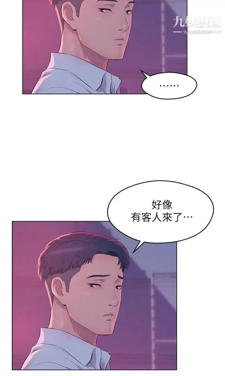 新生日记 - 第53话-开拍 - page 14