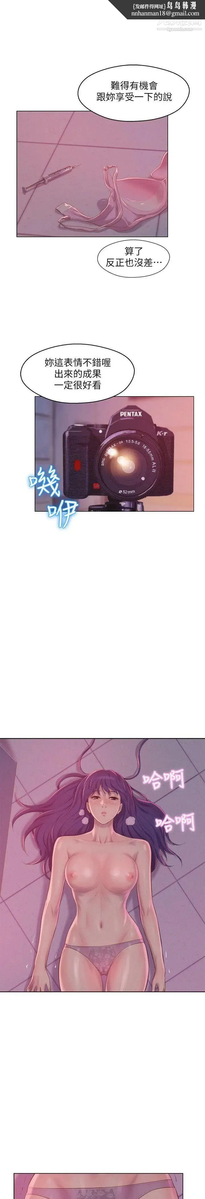 新生日记 - 第53话-开拍 - page 15