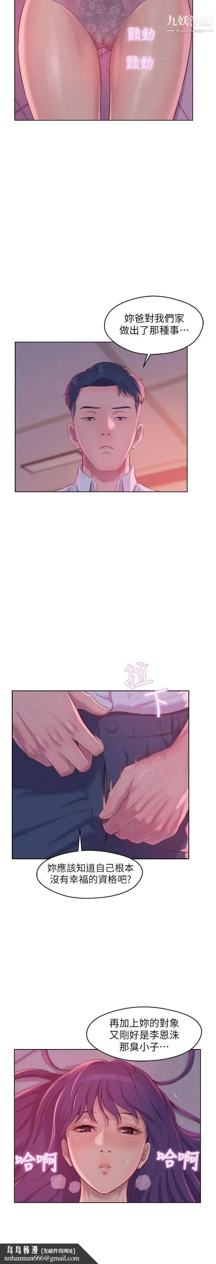 新生日记 - 第53话-开拍 - page 16