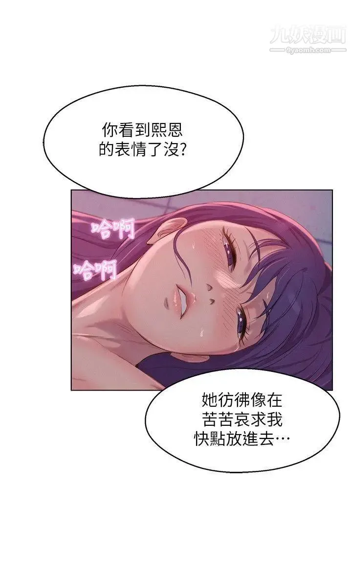 新生日记 - 第53话-开拍 - page 23