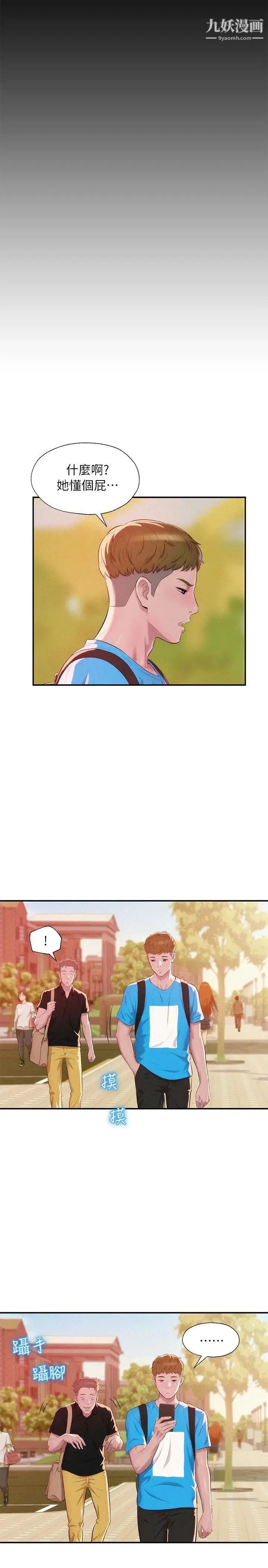 新生日记 - 第41话-我对你太失望了 - page 10