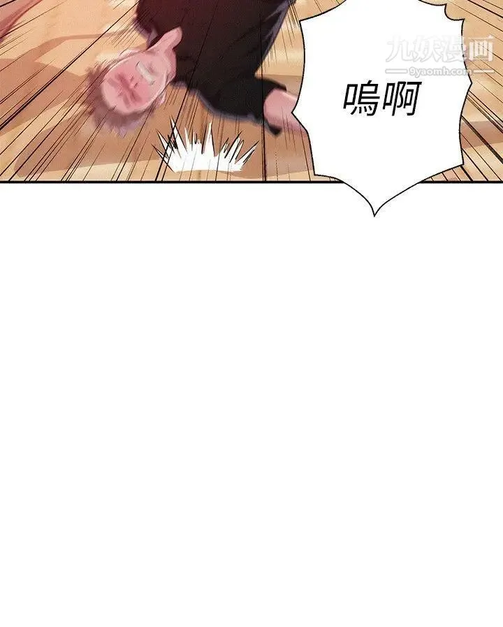 新生日记 - 第41话-我对你太失望了 - page 14