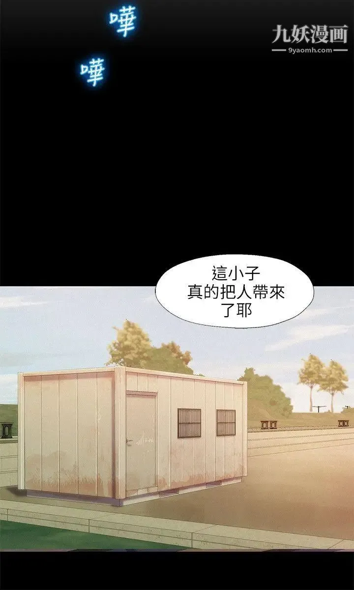 新生日记 - 第26话-熙恩和仁范 - page 20