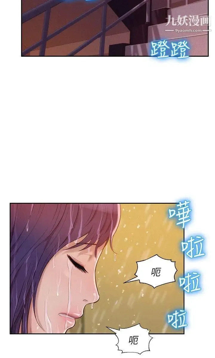新生日记 - 第26话-熙恩和仁范 - page 23