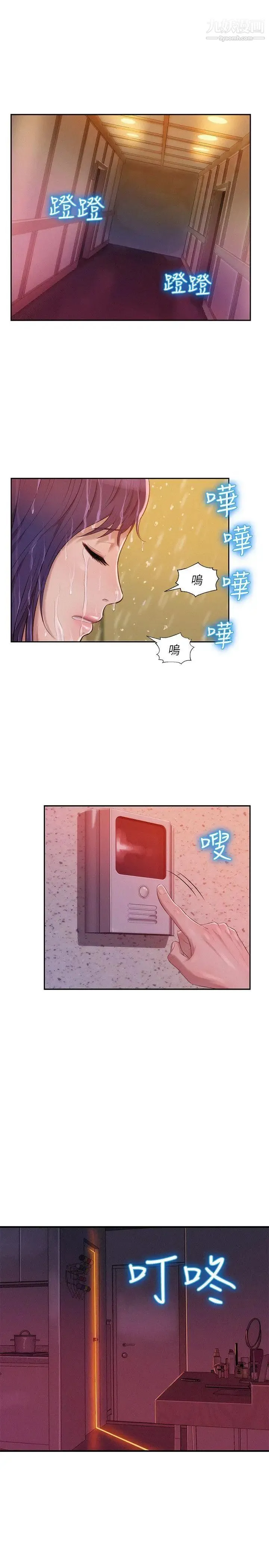 新生日记 - 第26话-熙恩和仁范 - page 24