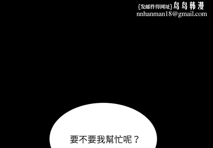 隔壁老金 - 第2话 - page 1