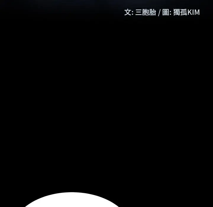 隔壁老金 - 第2话 - page 9