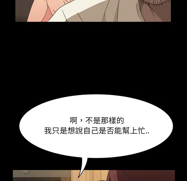 隔壁老金 - 第2话 - page 11