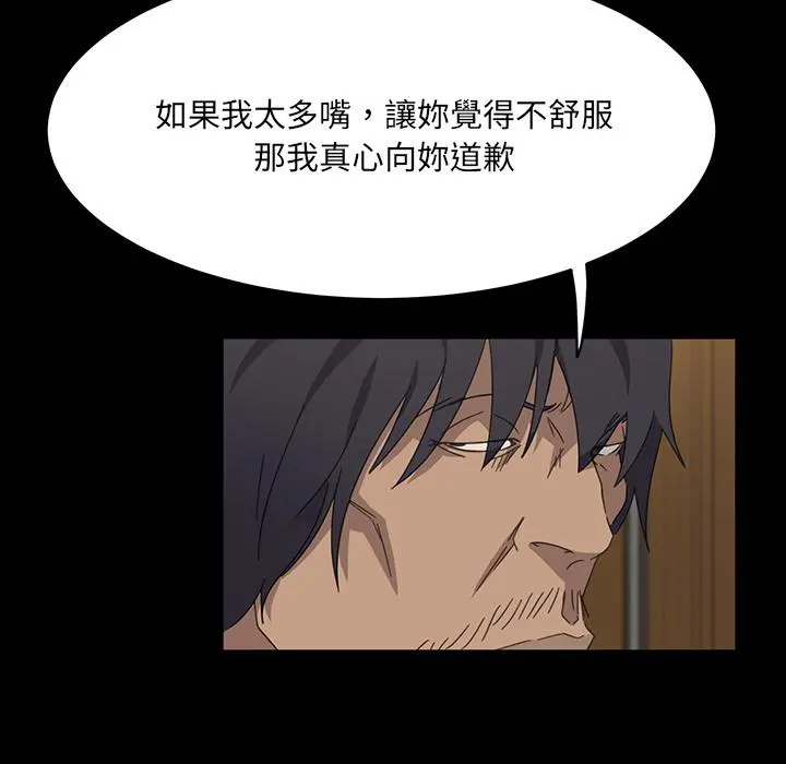 隔壁老金 - 第2话 - page 15