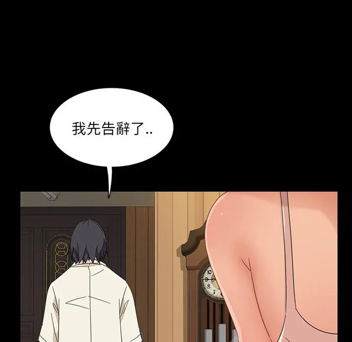 隔壁老金 - 第2话 - page 16