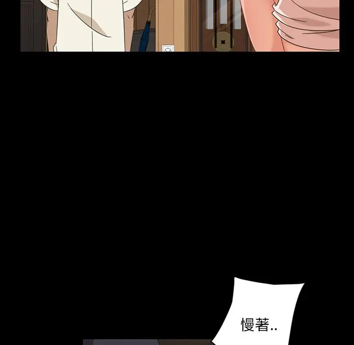隔壁老金 - 第2话 - page 17