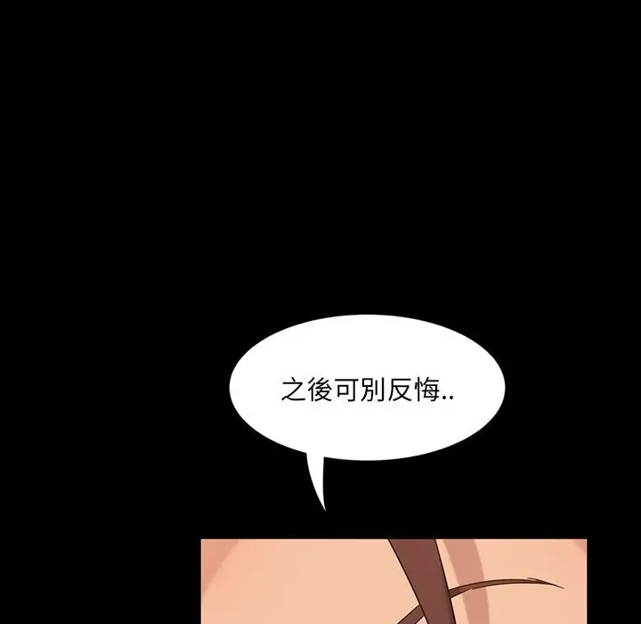 隔壁老金 - 第2话 - page 21