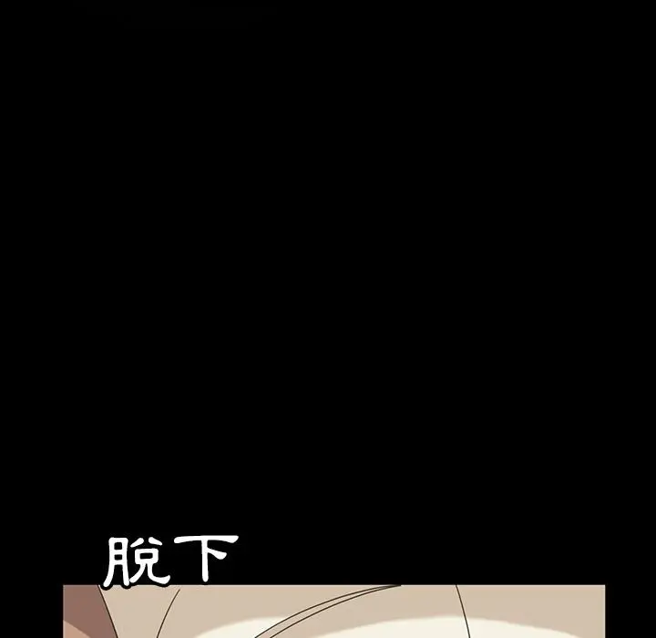 隔壁老金 - 第2话 - page 23