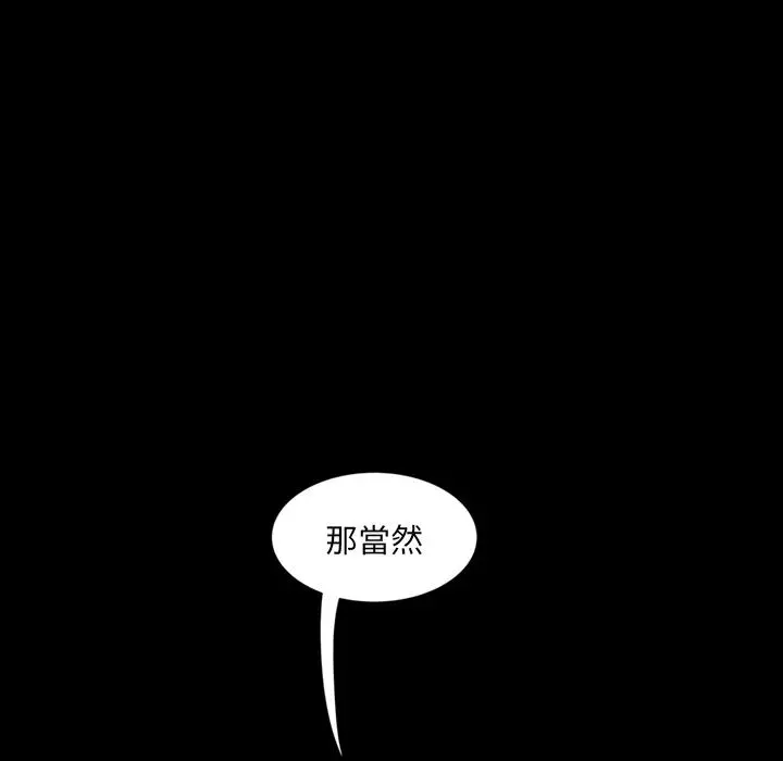 隔壁老金 - 第2话 - page 32