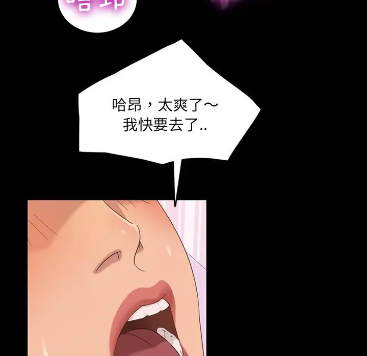 隔壁老金 - 第2话 - page 37