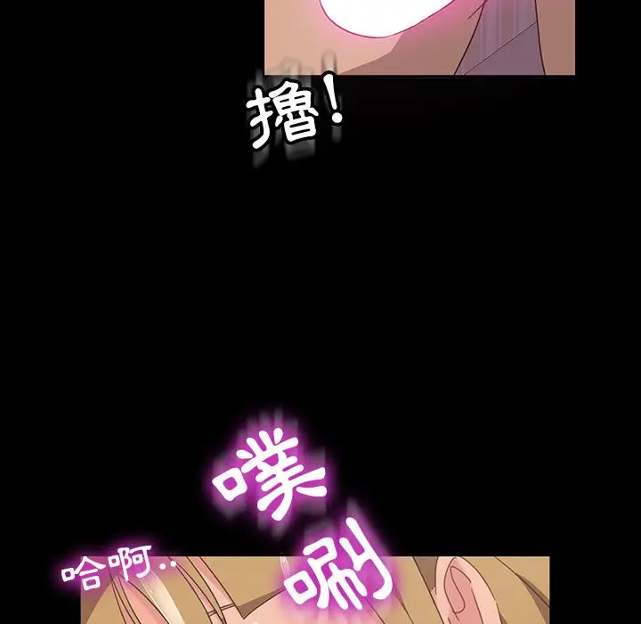 隔壁老金 - 第2话 - page 43