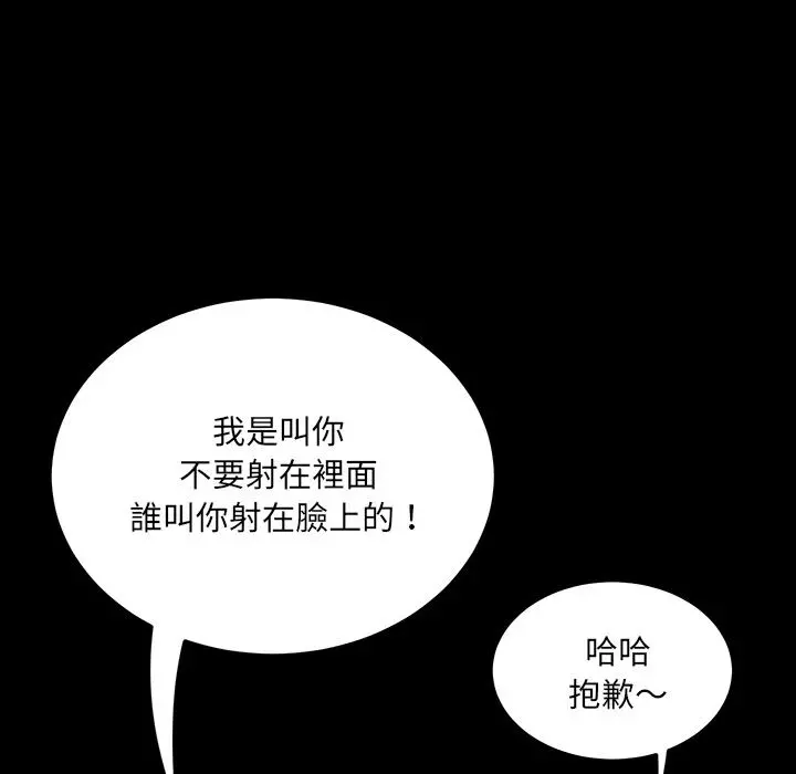 隔壁老金 - 第2话 - page 47