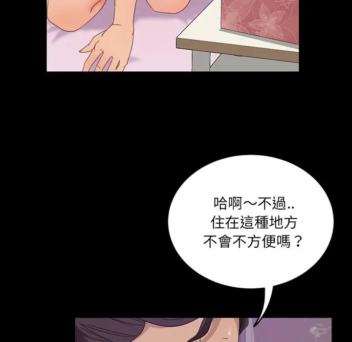 隔壁老金 - 第2话 - page 49