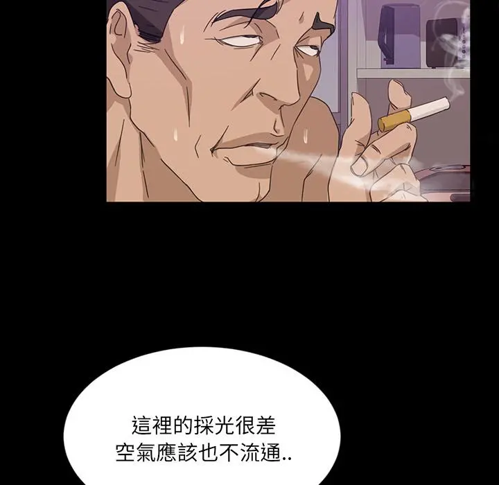 隔壁老金 - 第2话 - page 50