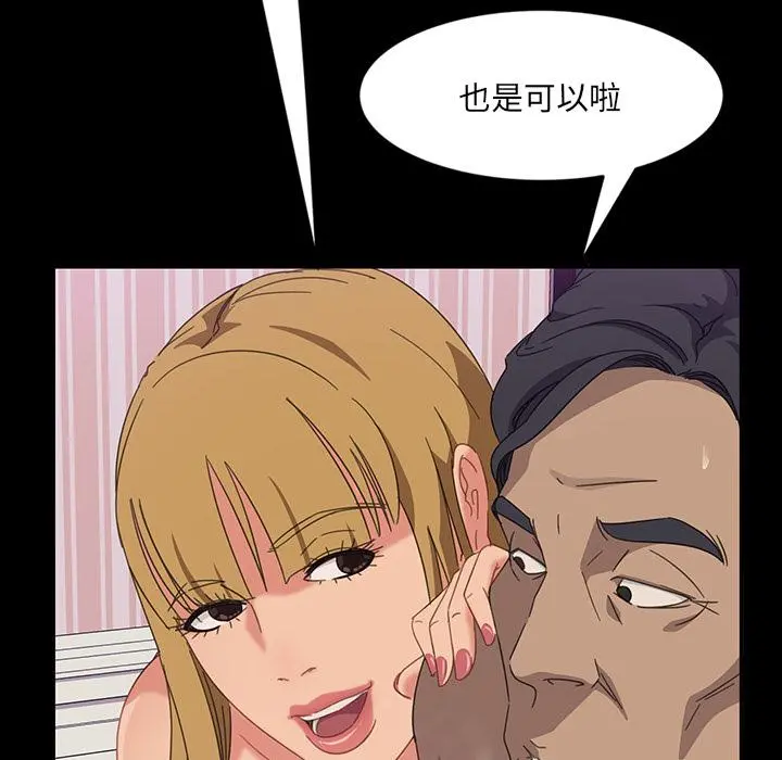 隔壁老金 - 第2话 - page 53