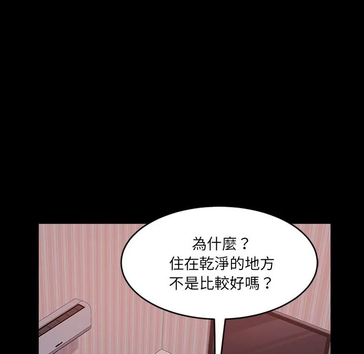 隔壁老金 - 第2话 - page 58
