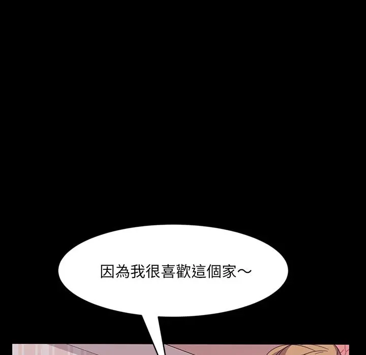 隔壁老金 - 第2话 - page 61