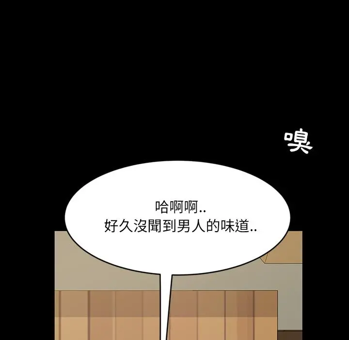 隔壁老金 - 第2话 - page 66
