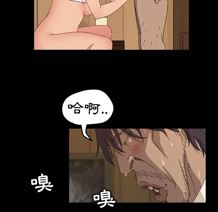 隔壁老金 - 第2话 - page 68