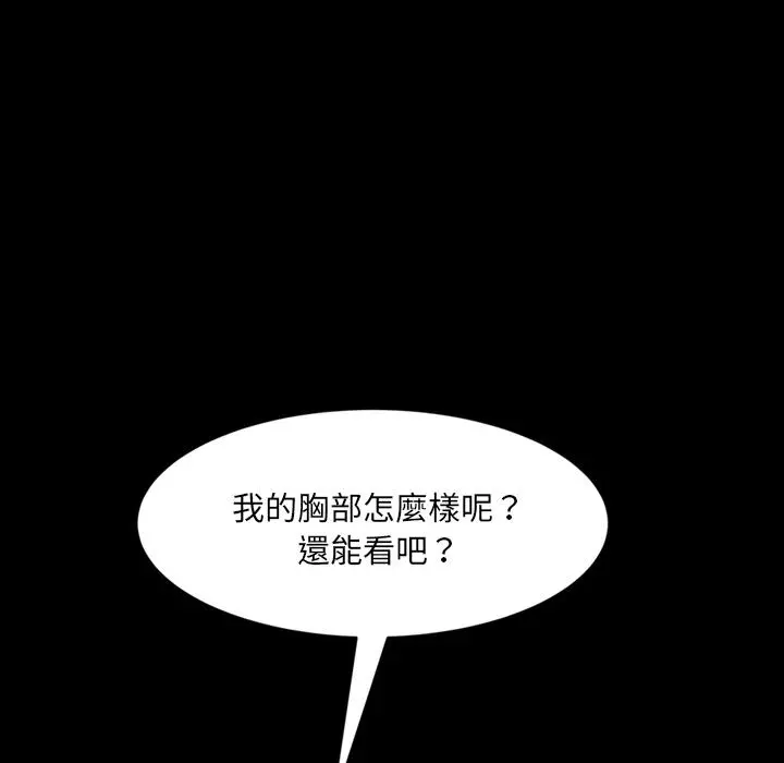 隔壁老金 - 第2话 - page 69