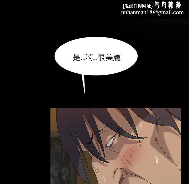 隔壁老金 - 第2话 - page 71