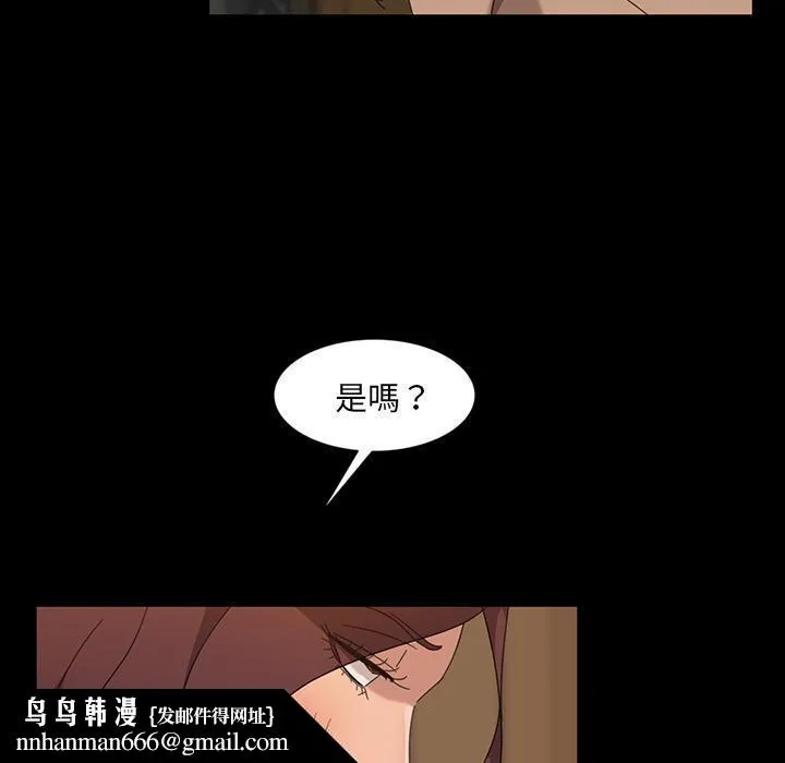 隔壁老金 - 第2话 - page 72