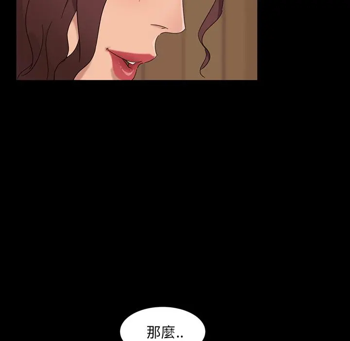 隔壁老金 - 第2话 - page 73