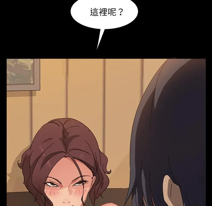 隔壁老金 - 第2话 - page 75