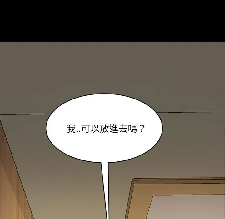 隔壁老金 - 第2话 - page 83