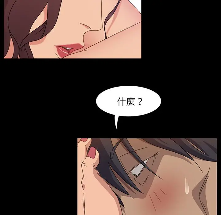 隔壁老金 - 第2话 - page 86