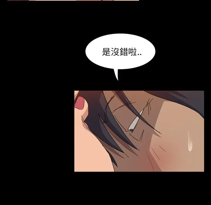 隔壁老金 - 第2话 - page 90