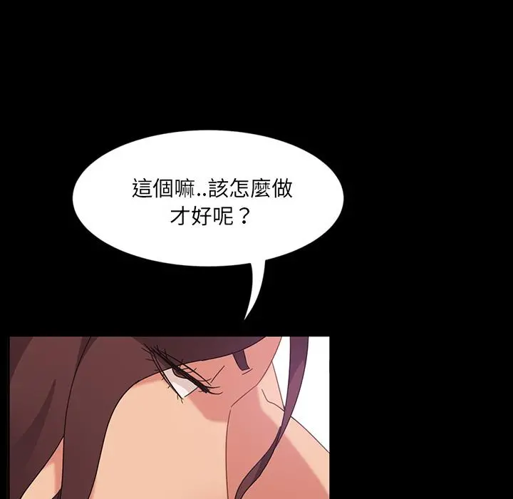 隔壁老金 - 第2话 - page 91