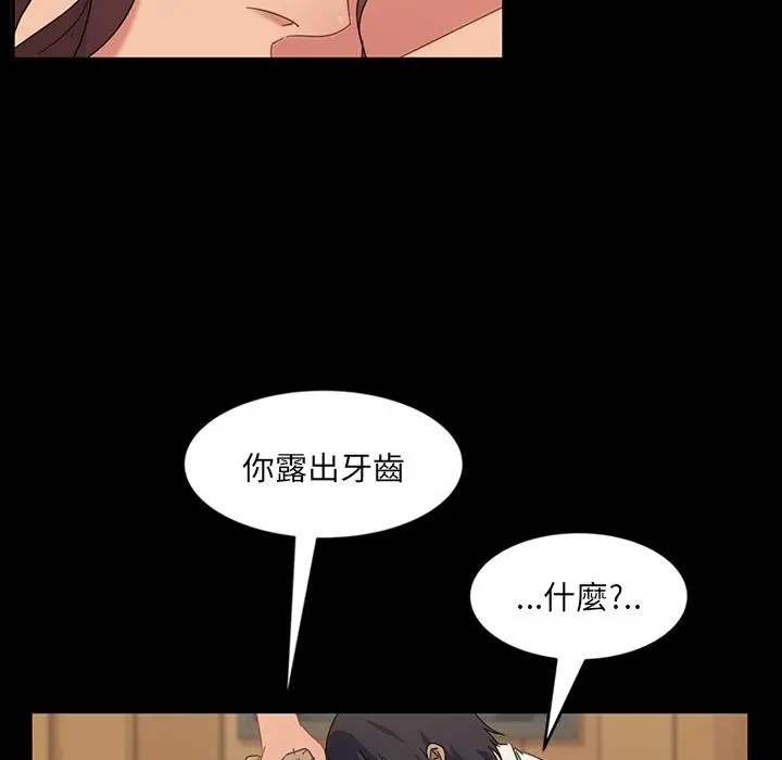 隔壁老金 - 第2话 - page 92