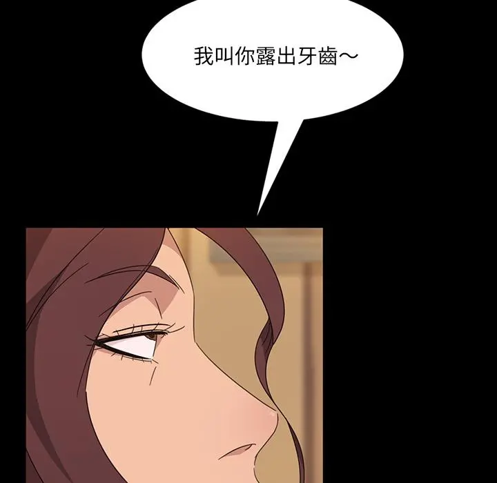 隔壁老金 - 第2话 - page 94